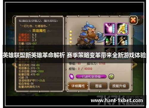 英雄联盟新英雄革命解析 赛季策略变革带来全新游戏体验